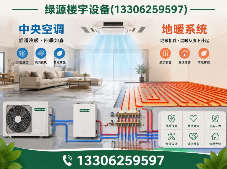 虎丘区中央空调地暖展示图
